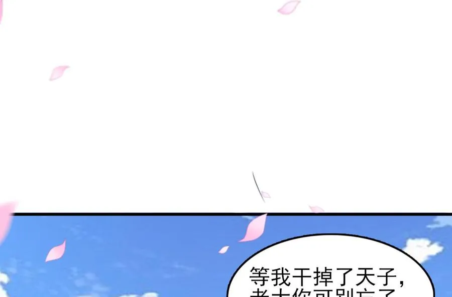 第77话 危机 第26页