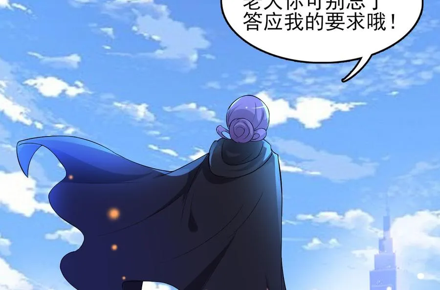 第77话 危机 第27页