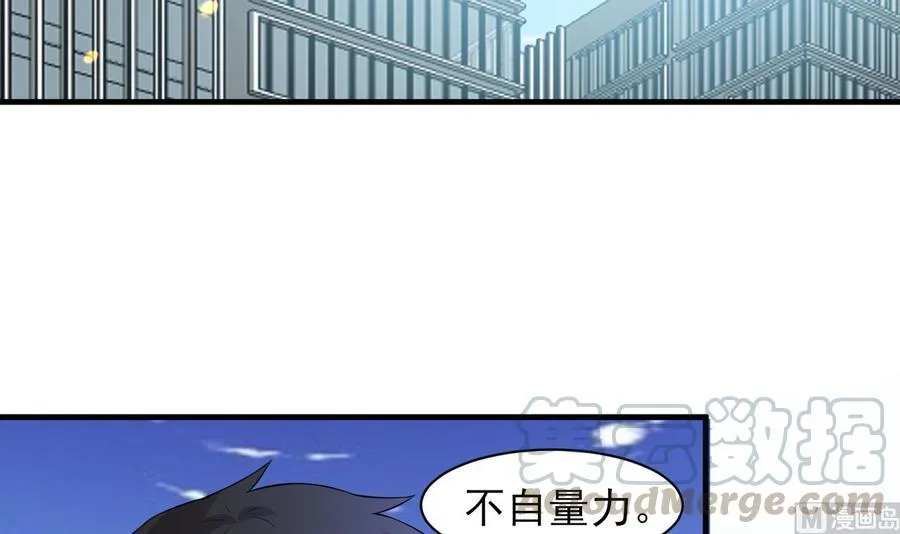 第77话 危机 第31页