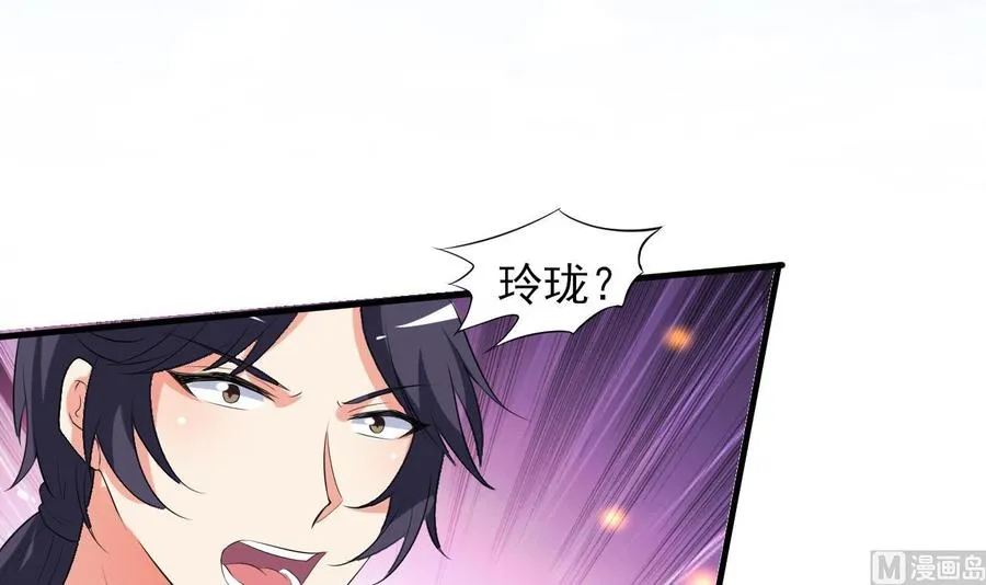 第77话 危机 第34页
