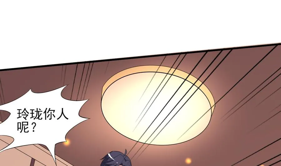 第77话 危机 第36页