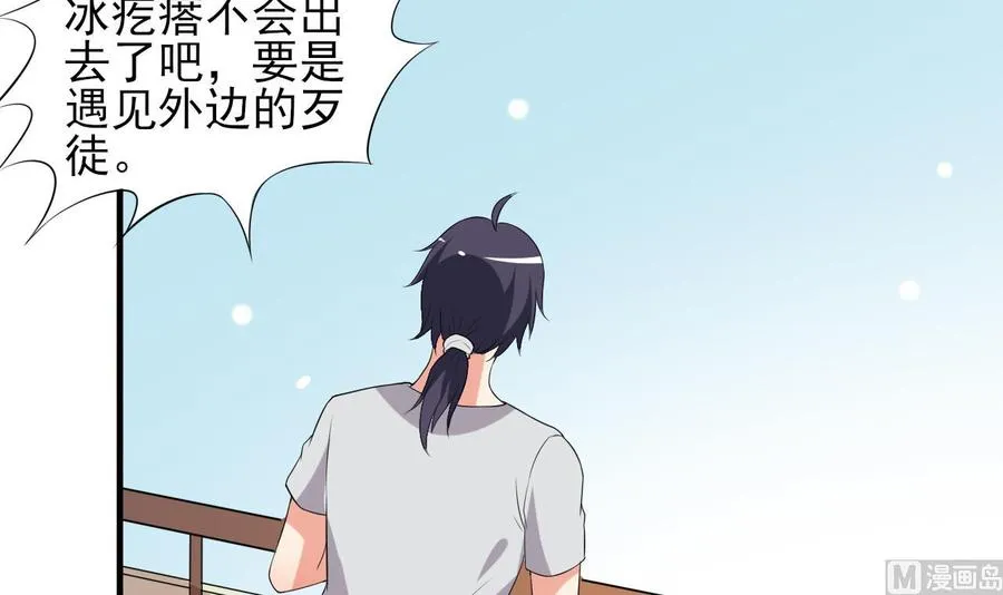 第77话 危机 第40页