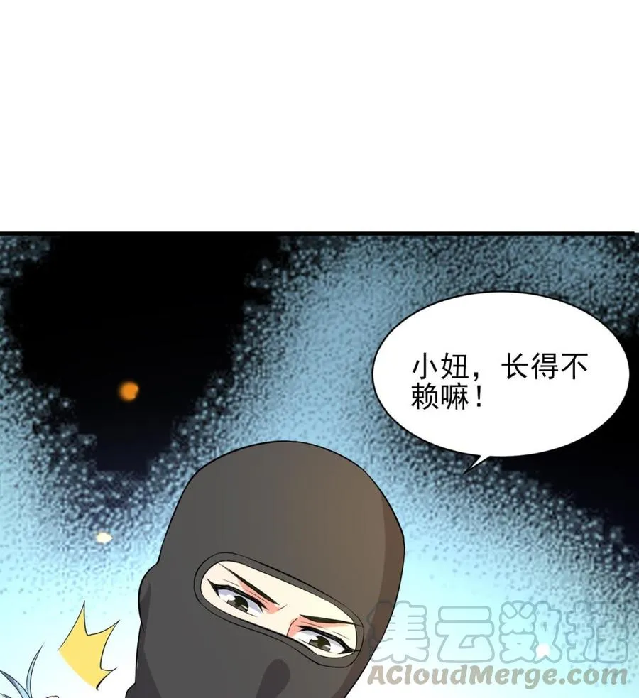 第77话 危机 第51页