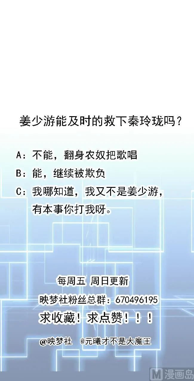 第77话 危机 第53页