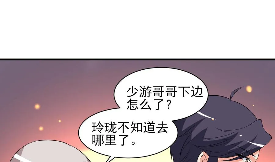 第78话 杀机浮现 第2页