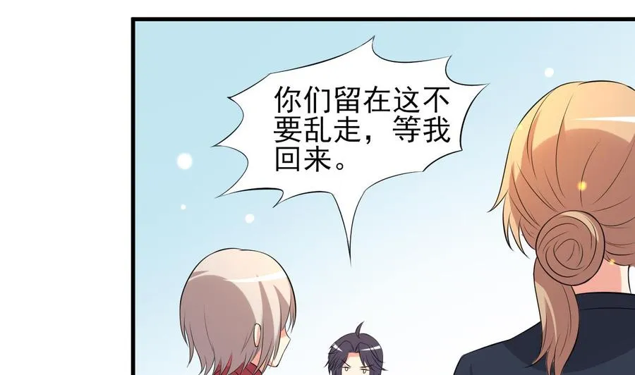 第78话 杀机浮现 第5页