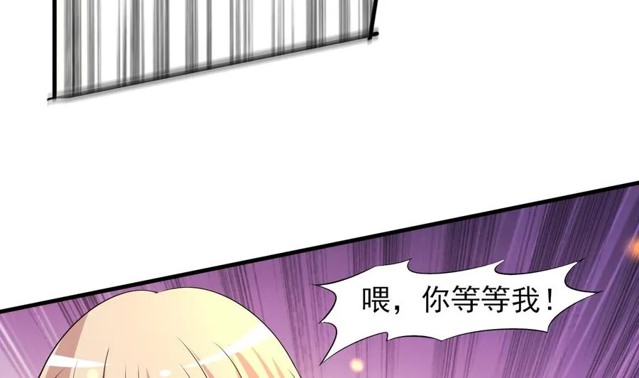 第78话 杀机浮现 第12页