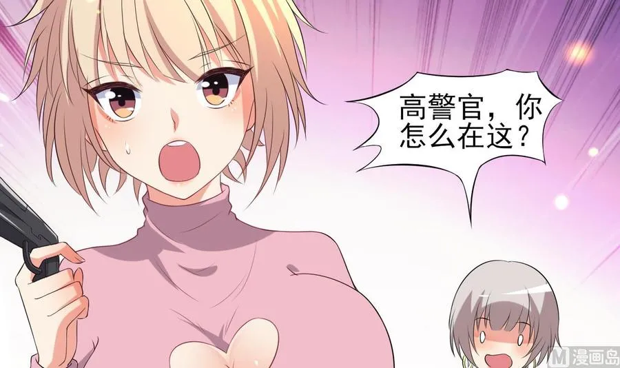 第78话 杀机浮现 第13页