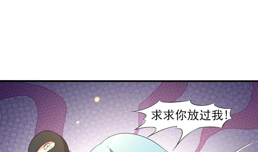 第78话 杀机浮现 第15页