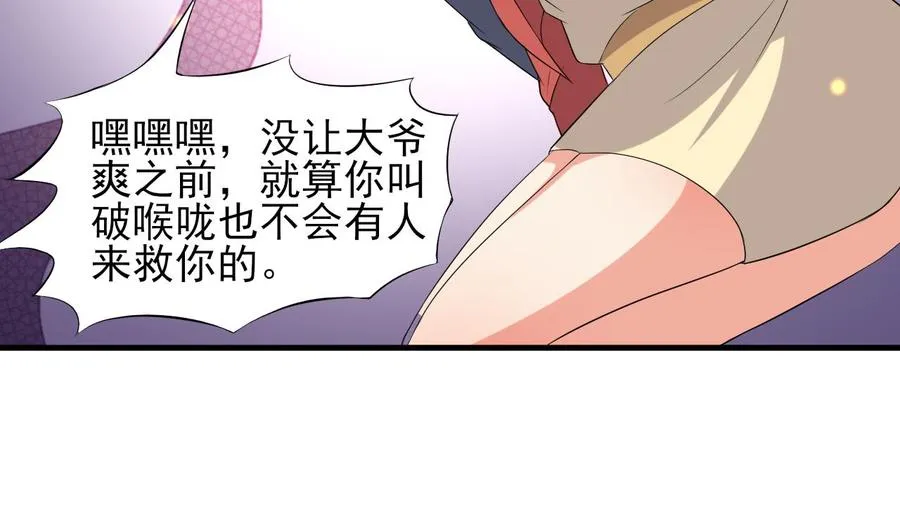 第78话 杀机浮现 第17页