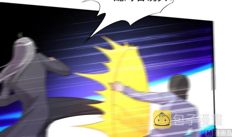 第78话 杀机浮现 第19页