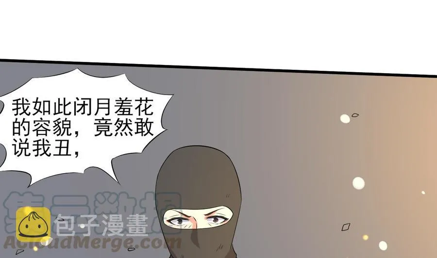 第78话 杀机浮现 第21页