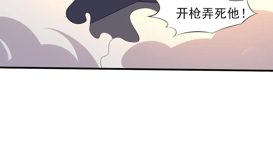 第78话 杀机浮现 第23页
