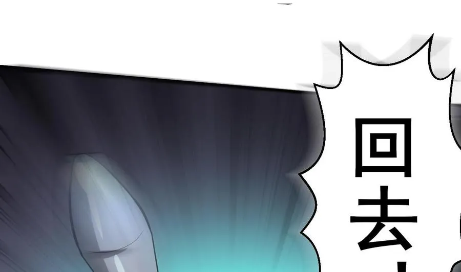 第78话 杀机浮现 第33页