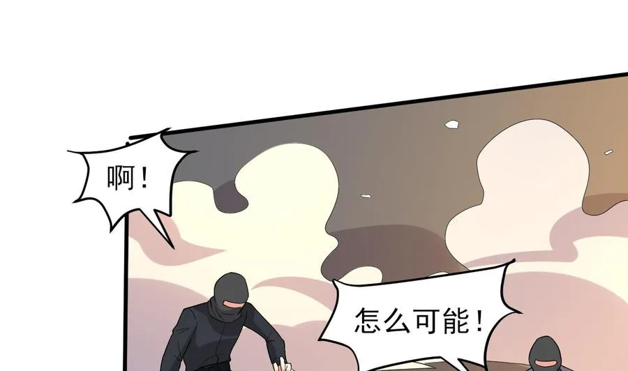 第78话 杀机浮现 第36页