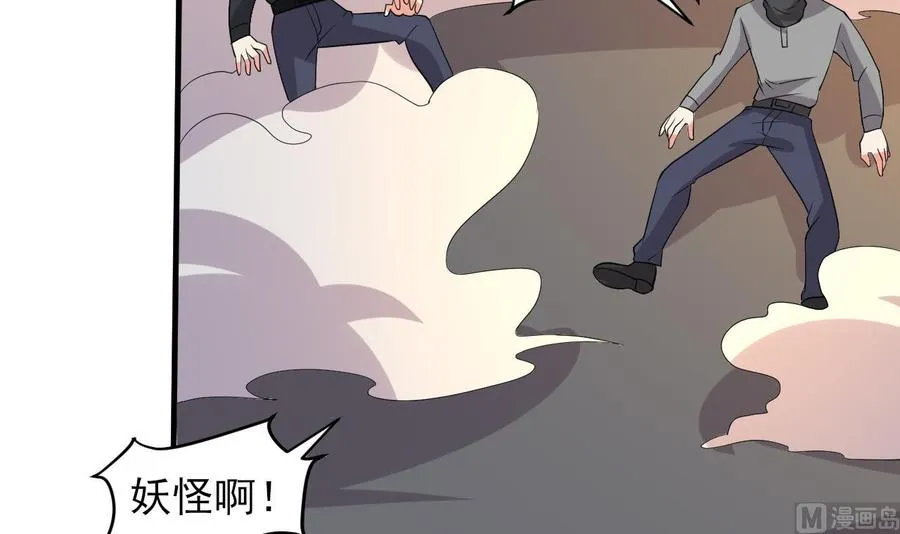 第78话 杀机浮现 第37页