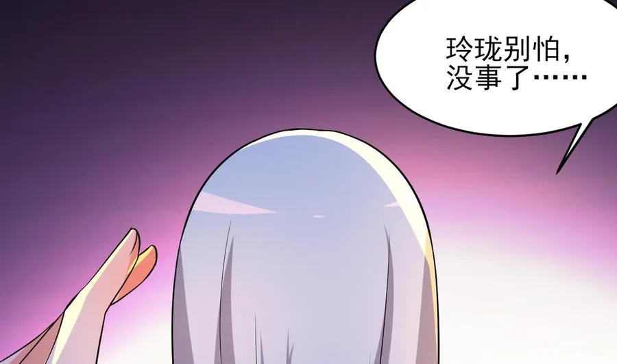 第78话 杀机浮现 第39页