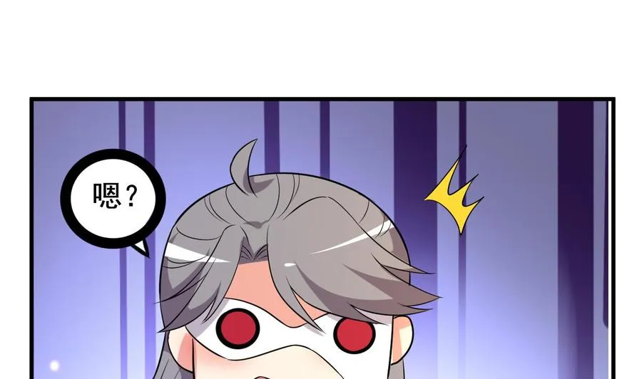第78话 杀机浮现 第44页