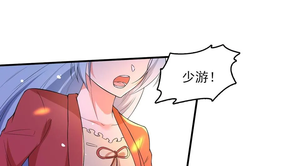 第79话 连环计 第2页