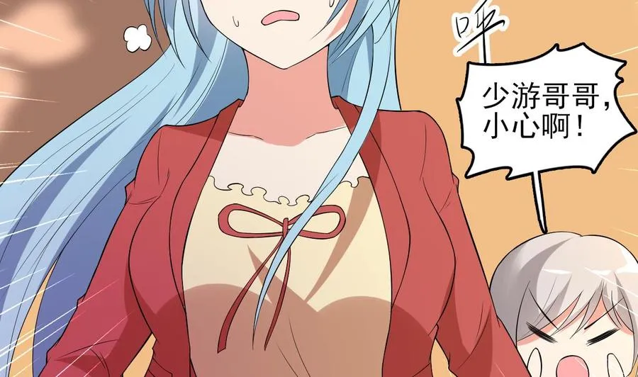 第79话 连环计 第5页