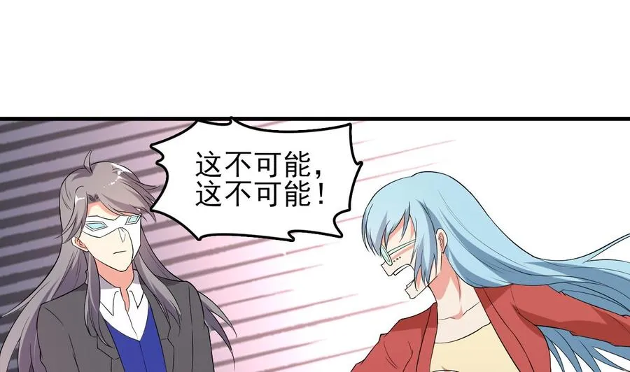 第79话 连环计 第9页