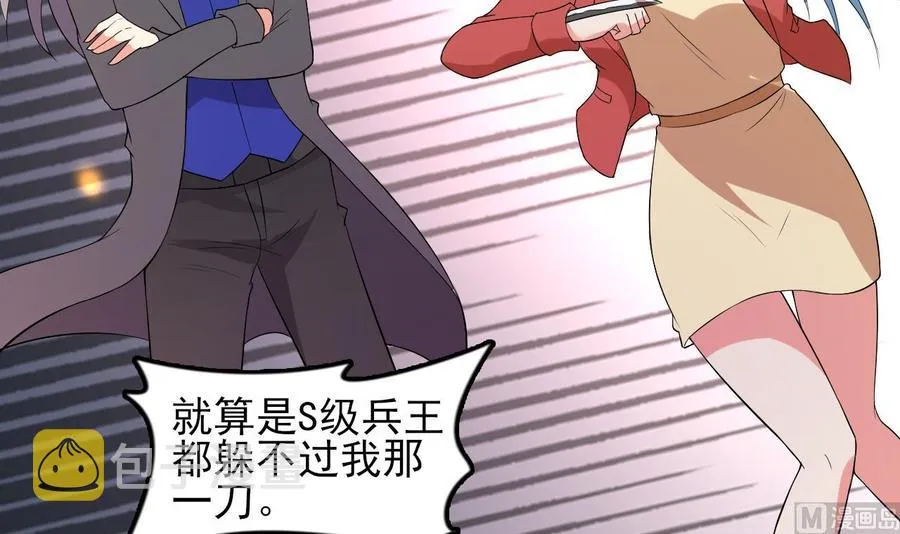 第79话 连环计 第10页