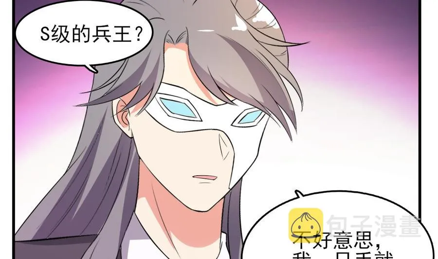 第79话 连环计 第12页