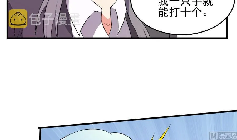 第79话 连环计 第13页