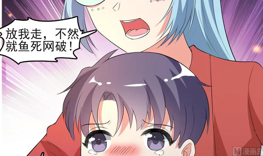 第79话 连环计 第16页