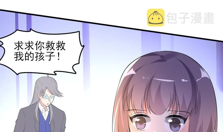 第79话 连环计 第18页
