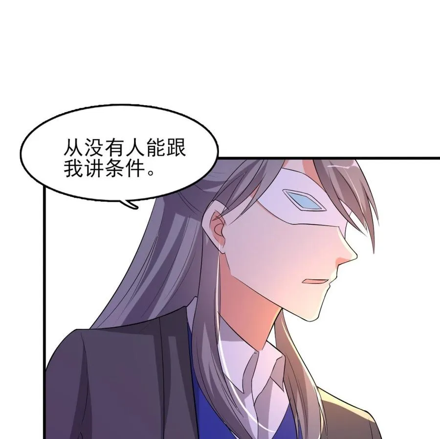 第79话 连环计 第20页