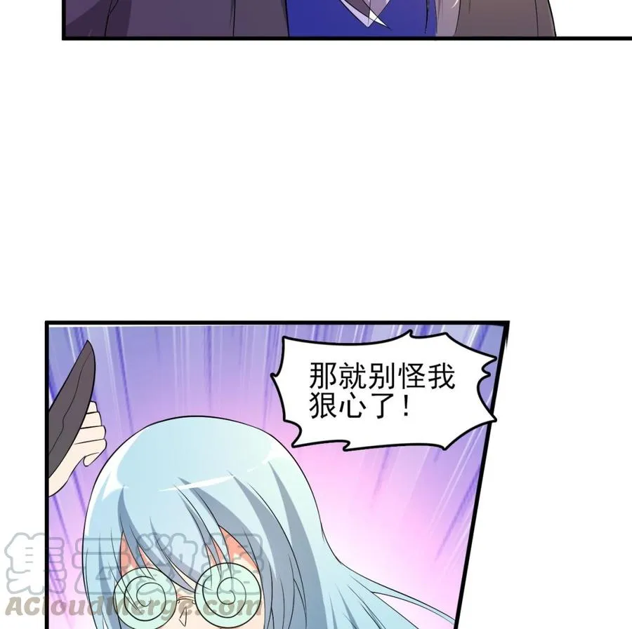 第79话 连环计 第21页