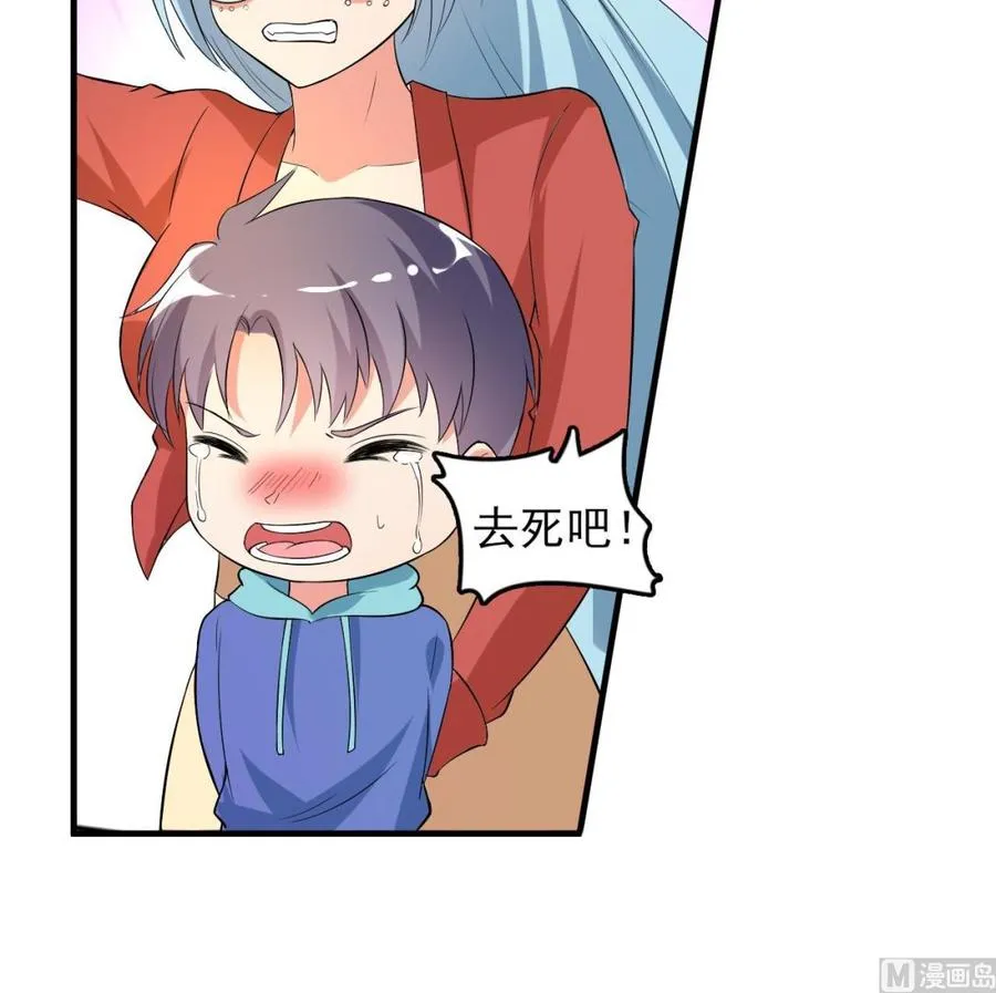 第79话 连环计 第22页