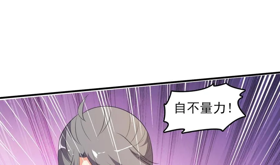 第79话 连环计 第27页
