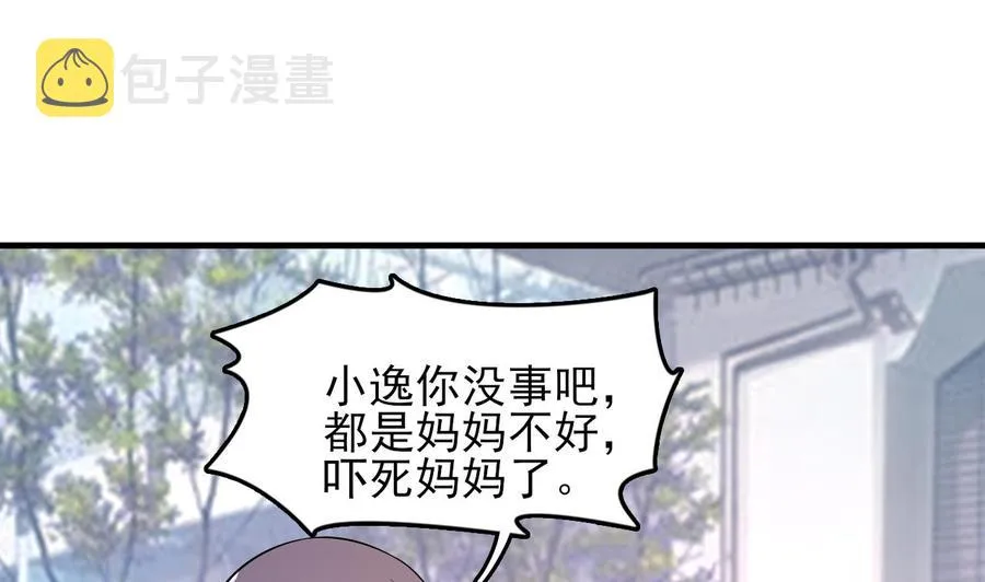 第79话 连环计 第36页