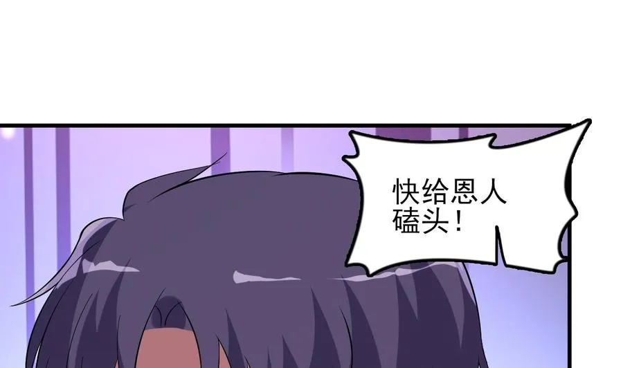 第79话 连环计 第39页