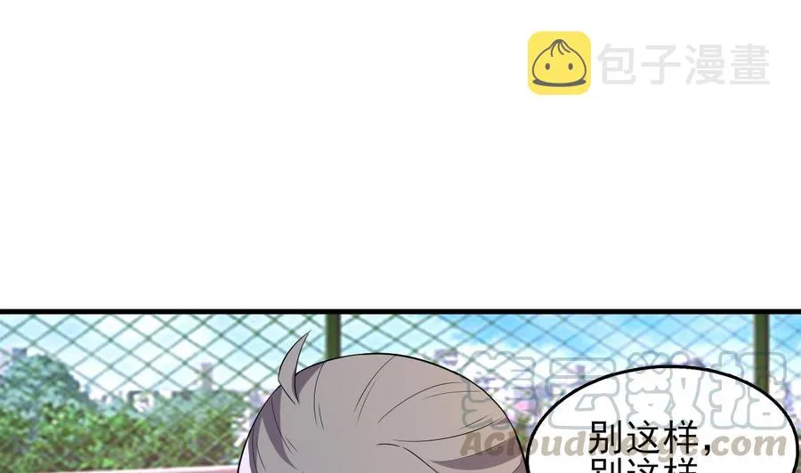 第79话 连环计 第41页