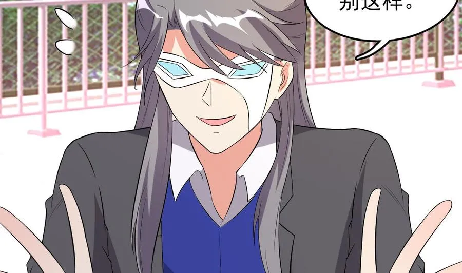 第79话 连环计 第42页