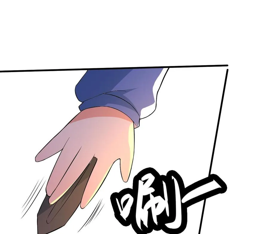 第79话 连环计 第44页