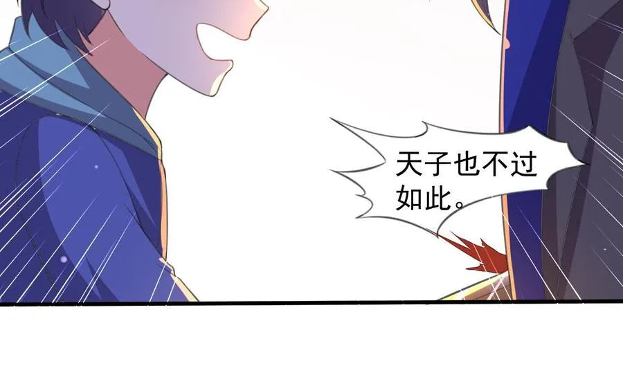第80话 只能活一个 第6页