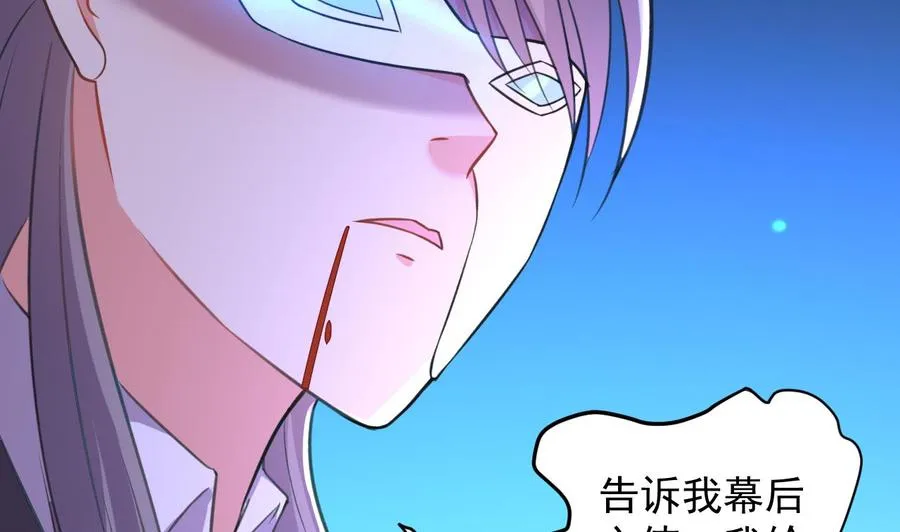 第80话 只能活一个 第12页