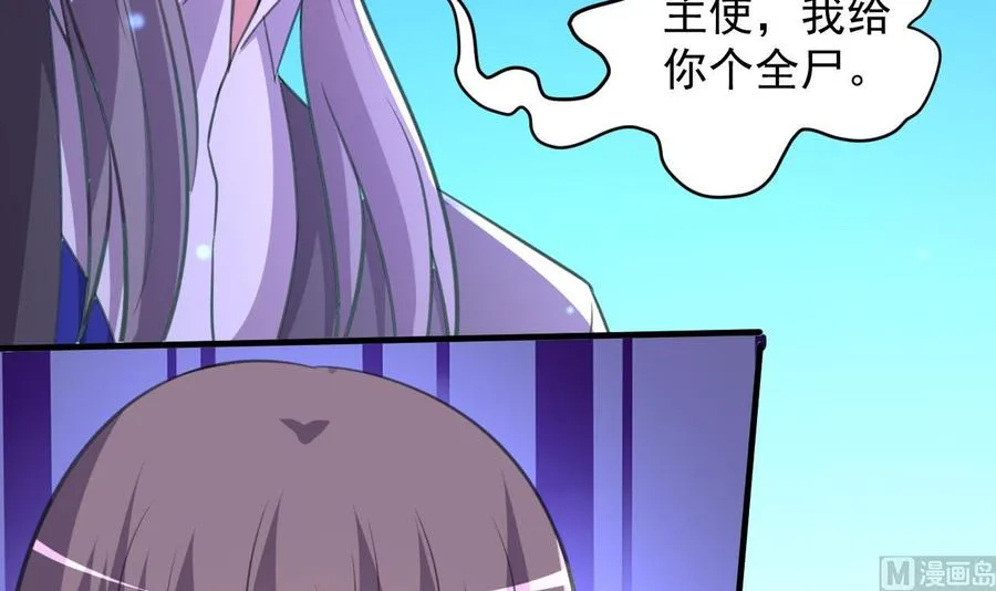 第80话 只能活一个 第13页