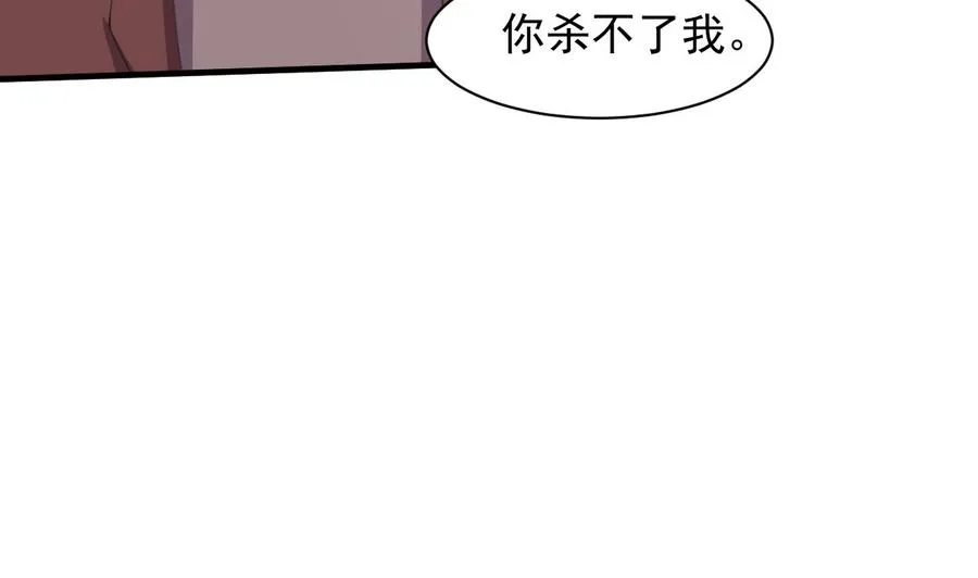 第80话 只能活一个 第15页
