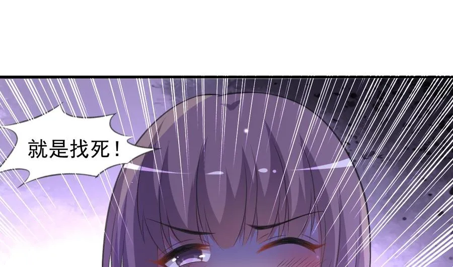 第80话 只能活一个 第18页
