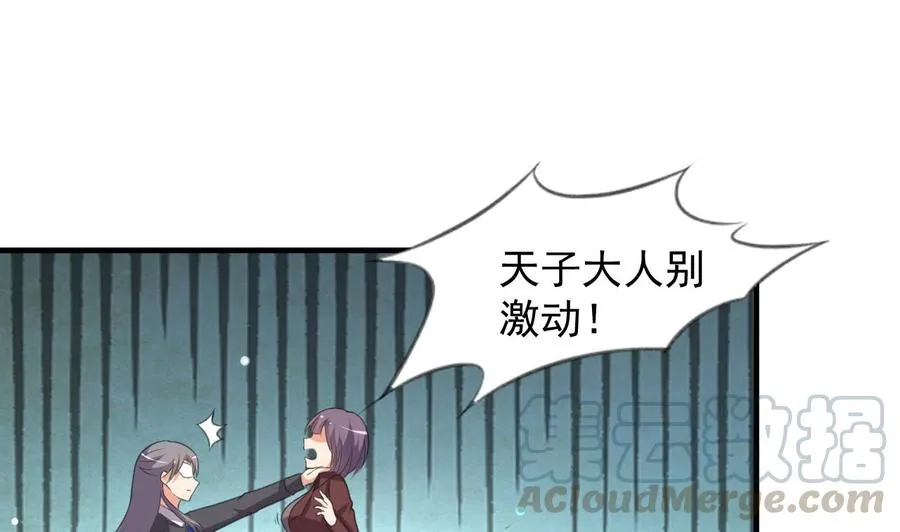 第80话 只能活一个 第21页