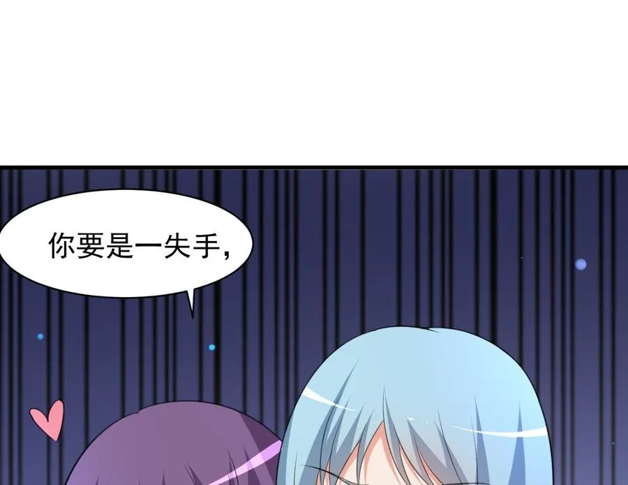 第80话 只能活一个 第23页