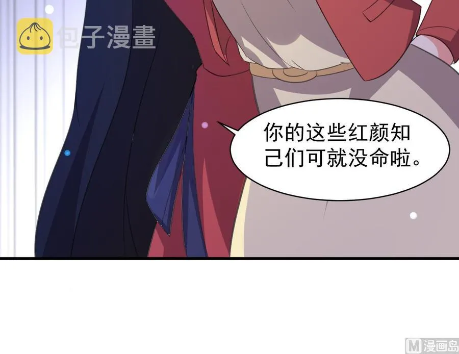 第80话 只能活一个 第25页