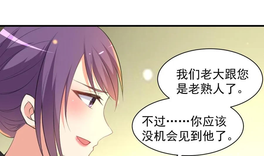 第80话 只能活一个 第29页