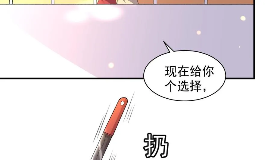 第80话 只能活一个 第33页