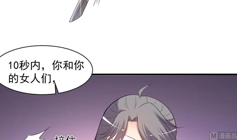 第80话 只能活一个 第34页